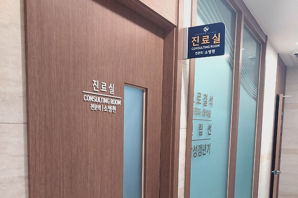 병원시설 4