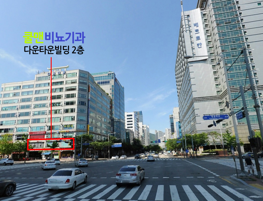 쿨맨비뇨기과 다운타운빌딩 2층 전경